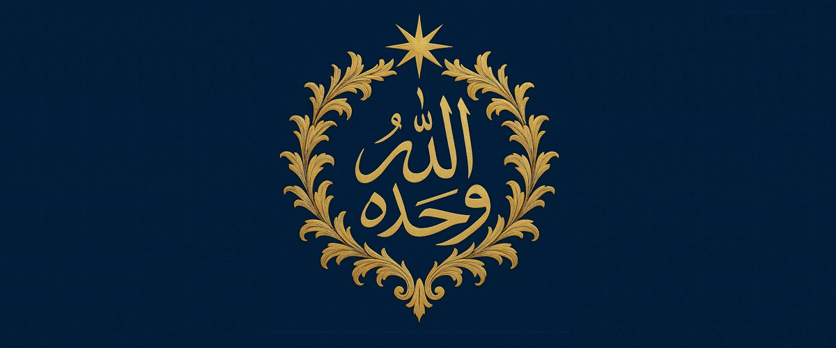 Flag of the Bakk'a Republic - God Alone